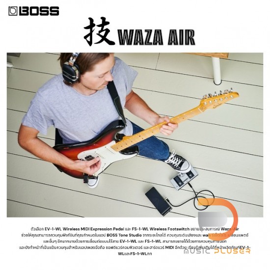 Boss waza air guitar on sale